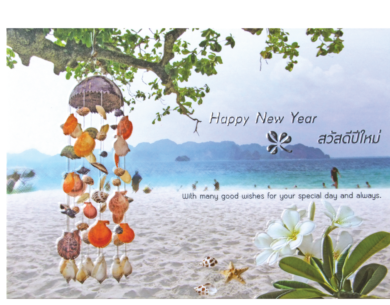 New year card [GN5724] - WEDDING INVITATIONS CARDS | By Gracegreeting