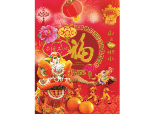 การ์ดปีใหม่ การ์ด ส.ค.ส. บัตรอวยพร New year card 5×7 inch GN 6025 ฿ 14.00