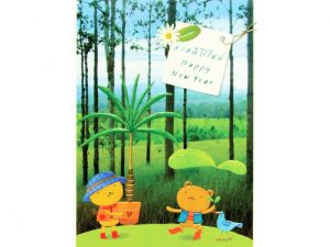 การ์ดอวยพร การ์ด ส.ค.ส. บัตรอวยพร GN 5573