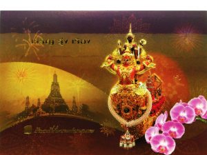 การ์ดปีใหม่ การ์ด ส.ค.ส. บัตรอวยพร New year card 5×7 inch GN 5458 ฿ 14.00