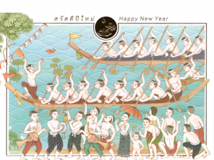 การ์ดปีใหม่ การ์ด ส.ค.ส.GN.5744