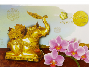 การ์ดปีใหม่ การ์ด ส.ค.ส.GN.5747