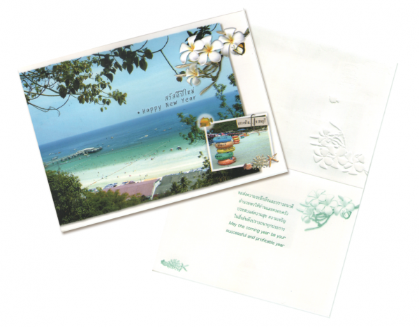 การ์ดปีใหม่ การ์ด ส.ค.ส GN5466