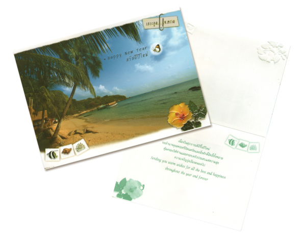 การ์ดปีใหม่ การ์ด ส.ค.ส GN5467