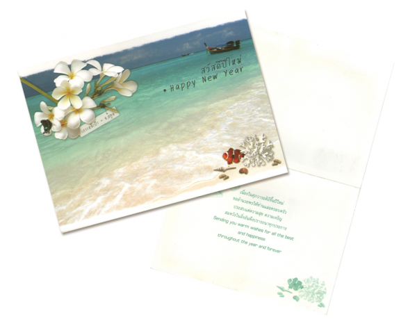 การ์ดปีใหม่ การ์ด ส.ค.ส GN5468