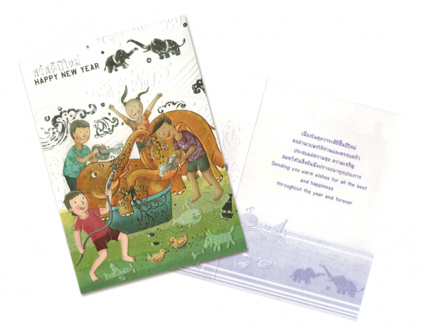 การ์ดปีใหม่ การ์ด ส.ค.ส GN5478