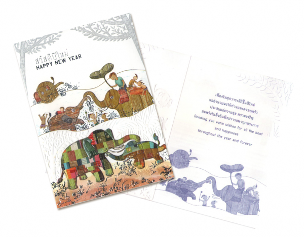 การ์ดปีใหม่ การ์ด ส.ค.ส GN5479